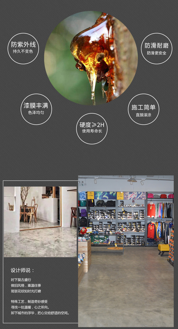 施麥貝-無機(jī)復(fù)古地坪